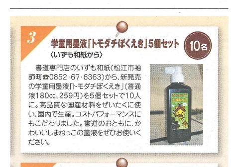 りびえーるプレゼント