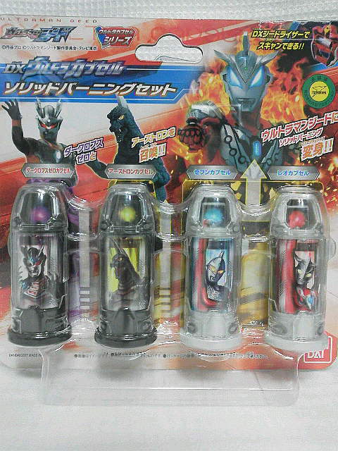 ウルトラマンジード DXウルトラカプセル バーニングソリッド ウルトラマンジード DXウルトラカプセル バーニングソリッド