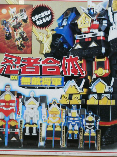 手裏剣戦隊ニンニンジャー放送記念 忍者戦隊カクレンジャーからdx忍者合体 無敵将軍レビュー予告 玩具神殿 トイズモビーレ