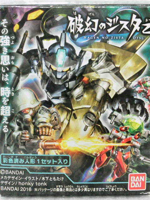 破幻のジスタ まとめ売りセット 破幻のジスタ乙 1.2.3弾 BOX