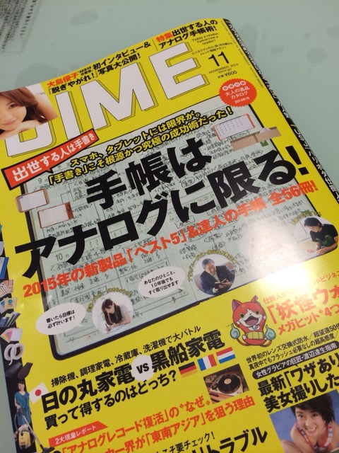 2014-09-16-23-06-47