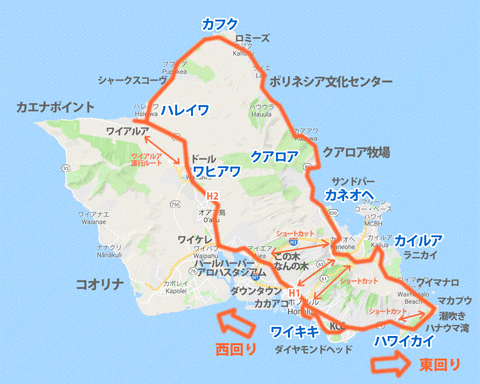 ハワイオアフ島おすすめドライブコース