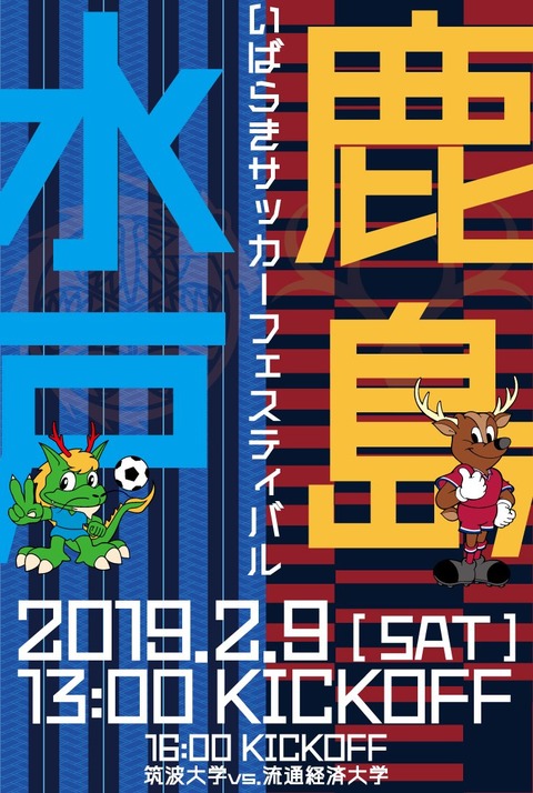 190209 mito