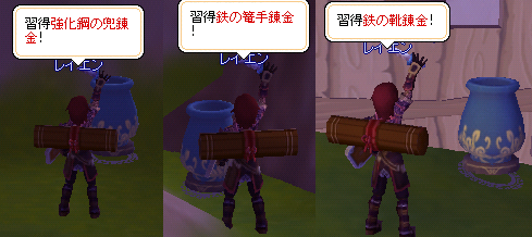 壷三連