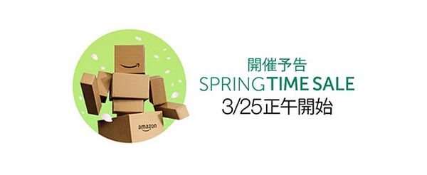 Amazon SPRING TIME SALE