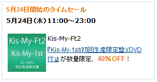 Amazon¥¿¥¤¥à¥»¡¼¥ë
