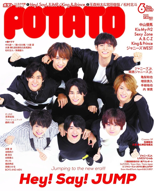 WEST. King & Prince 嵐 関西Jr. 伊野尾慧 写真