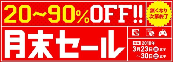セブンネット月末セール