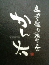 kanta2