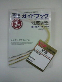 2012011717540000