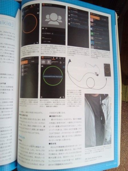 zello1 (4)