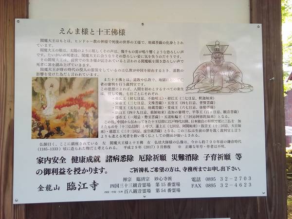 rinkoji (9)