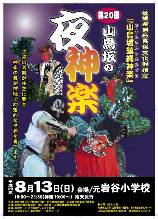 yamatosaka