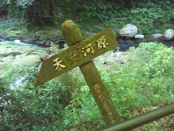 amanoiwato (6)