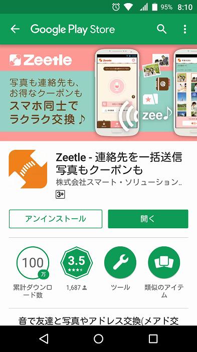 zeetle