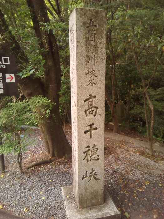 takachiho (6)
