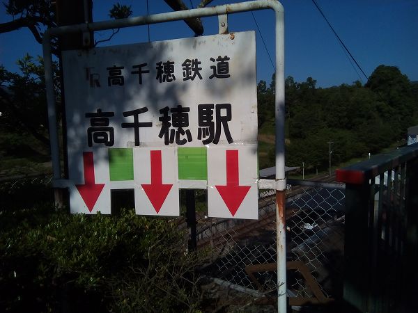 takachihotetu (1)