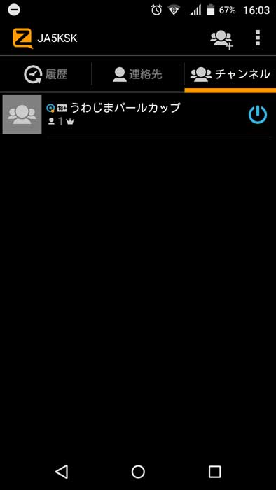 zello (2)