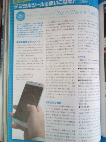 zello1 (3)