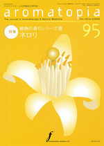 aromatopia_95