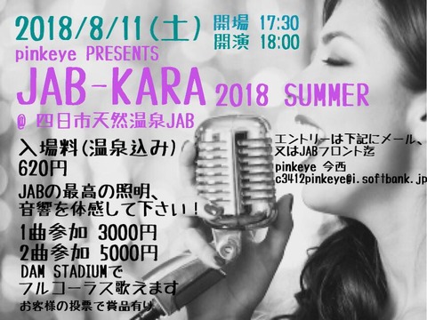 JAB-KARA20180811