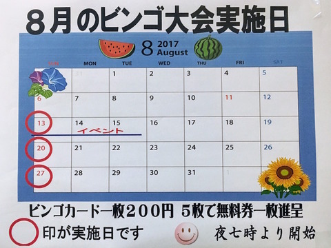 20170818Jab9