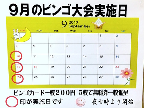 20170908JabA