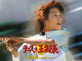 atobe