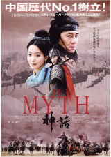THE MYTH¡¿¿ÀÏÃ