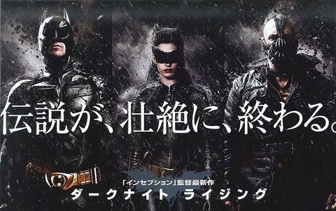 今さらだけどダークナイトライジングって映画見たんやが