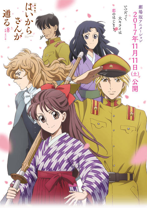 『劇場版　はいからさんが通る　前編 　紅緒、花の17歳』2chでの評価