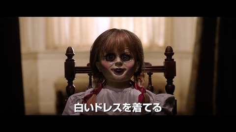 『アナベル 死霊人形の誕生』2chでの評価