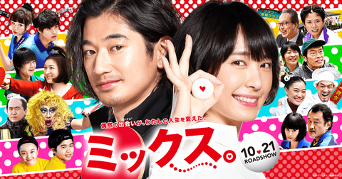 『ミックス。』2chでの評価