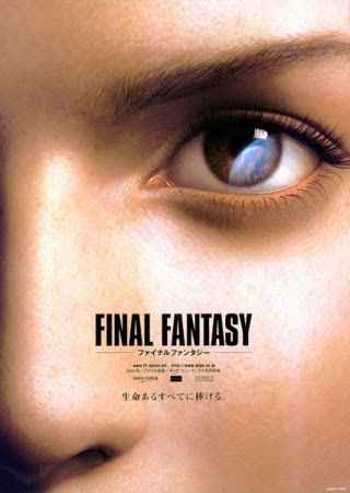 ファイナルファンタジー(映画)がスクウェアの経営が傾くほど大失敗した理由