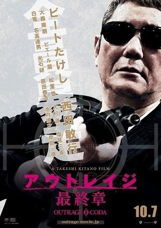 たけし　朝の生特番に異例の出演 「アウトレイジ最終章」でテレ東ジャック