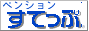 �ڥ󥷥�󤹤Ƥä�