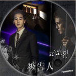 被告人4
