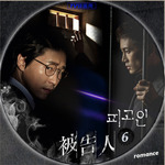 被告人n6