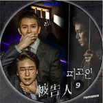 被告人n9