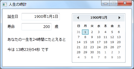 lifeclock2