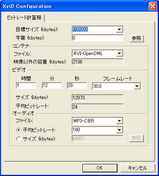 ビットレートの計算
