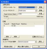 XviDコーデック設定画面