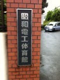 看板写真