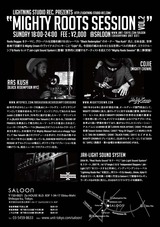 flyer_MRSv2_1203裏