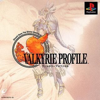 ヴァルキリープロファイル