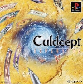 カルドセプト エキスパンション