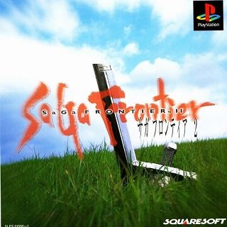 サガフロンティア2