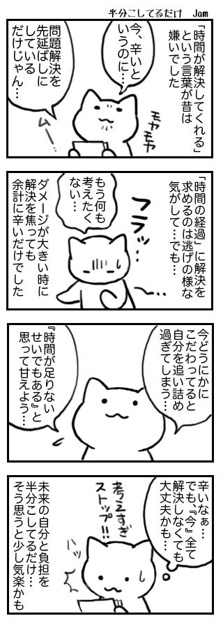 時間が解決