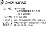 JLS表札