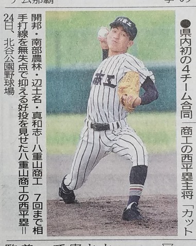 八重山商工野球部ジャンパー